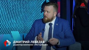 Дмитрий Лебедев, директор компании «МоторСкай» / ПИПФ-2024