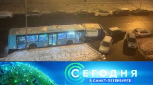 «Сегодня в Санкт-Петербурге»: 5 декабря 2024 года