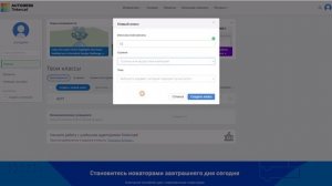 Работа с классом в Tinkercad