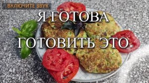 Худеем вкусно! Это вкуснее, чем беляши, хочется готовить каждый день