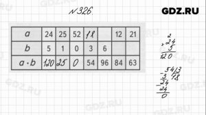 № 326 - Математика 4 класс 1 часть Моро
