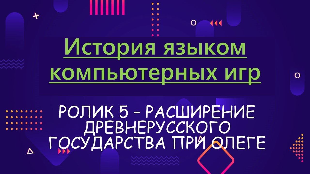 ИЯКИ 5