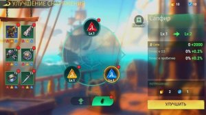 Sea Of Conquest- СНАРЯЖЕНИЕ КАПИТАНА И НОВЫЙ ПЕРСОНАЖ