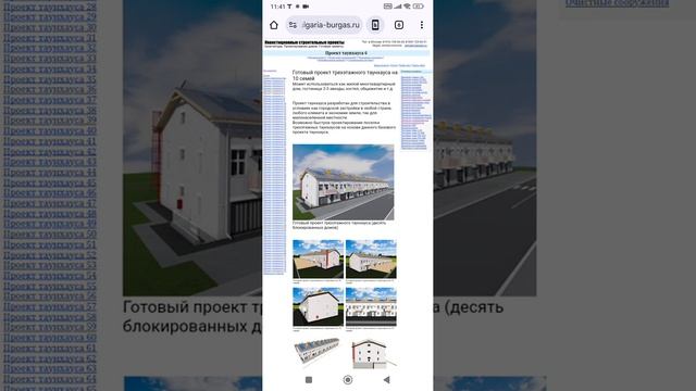 Особенности строительства домов блокированной застройки на участках сложной формы. Тел: +79161343630
