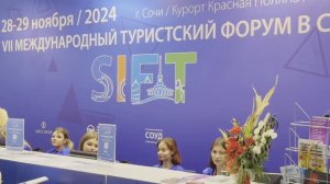 Международный Форум SIFT в Сочи 2024. Обзор