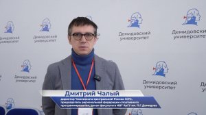 Дмитрий Чалый – о соревнованиях по программированию в ЯрГУ 2024