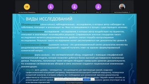 Основы доказательной медицины_ДВФУ