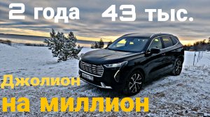 Автомобиль Хавал Джолион ( Haval Jolion ) За 2 года 43.000 км.