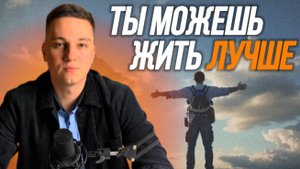 Как Изменить Судьбу и Стать Счастливее?