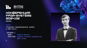 Автотестирование с добавлением случайных ошибок: универсальный подход для верификации проектов