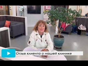 Видео отзыв пациента о лечения зубов в Стоматологическом Центре в г. ХэйХэ.