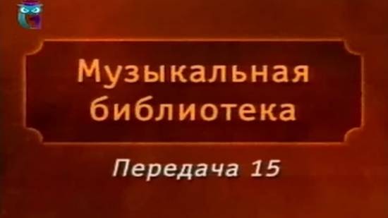 Музыкальная библиотека # 15. Владимир Орлов. Альтист Данилов. Часть 3