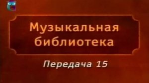 Музыкальная библиотека # 15. Владимир Орлов. Альтист Данилов. Часть 3