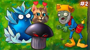 ЗОМБИ ТАКОГО НЕ ОЖИДАЛИ! ФЬЮЖН МОД ⚡ Plants vs Zombies Fusion #2 ПвЗ PvZ Весёлый Кот