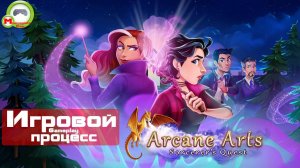 Arcane Arts: Sorcerer's Quest (Игровой процесс\Gameplay)