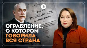 «Русский Шерлок Холмс» — расследование Аркадия Кошко на Волге / Екатерина Хабарова