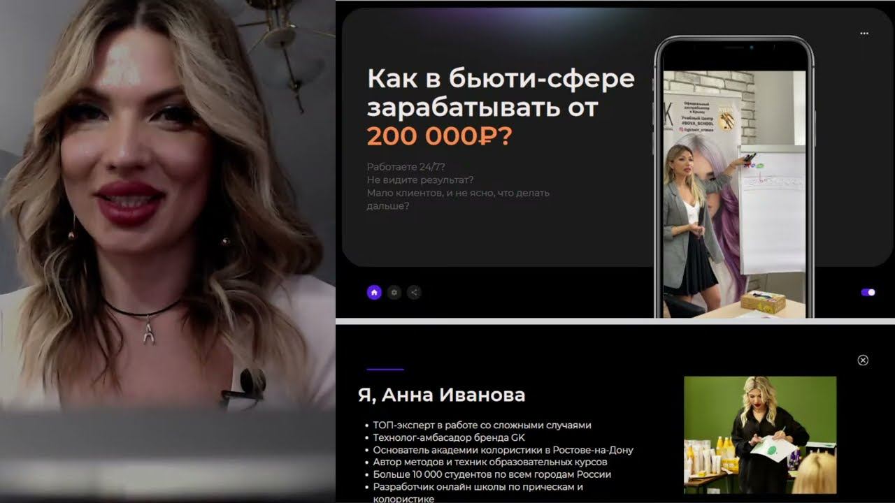 Вебинар-урок  по колористике /Анна Иванова / КОЛОРИСТИКА ОБУЧЕНИЕ