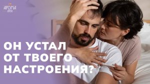 Как эфирные масла могут спасти ваши отношения? Убираем перепады настроения, пмс, апатию и др.