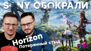 Sony в шоке. Китайцы украли Horizon Zero Dawn и Palworld // Light of Motiram