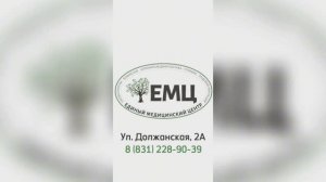 Единый Медицинский Центр