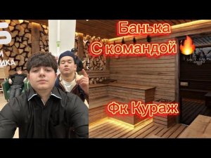 Отмечаем победу