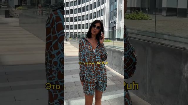 Потрясный костюм the puh😻 Артикул ozon 1590284590🫶🏼 ✈️тгк: THE PUH смотреть онлайн