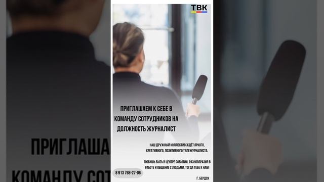 Вакансия журналиста
