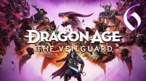 Прохождение Dragon Age: The Veilguard #6 Яд замедленного действия