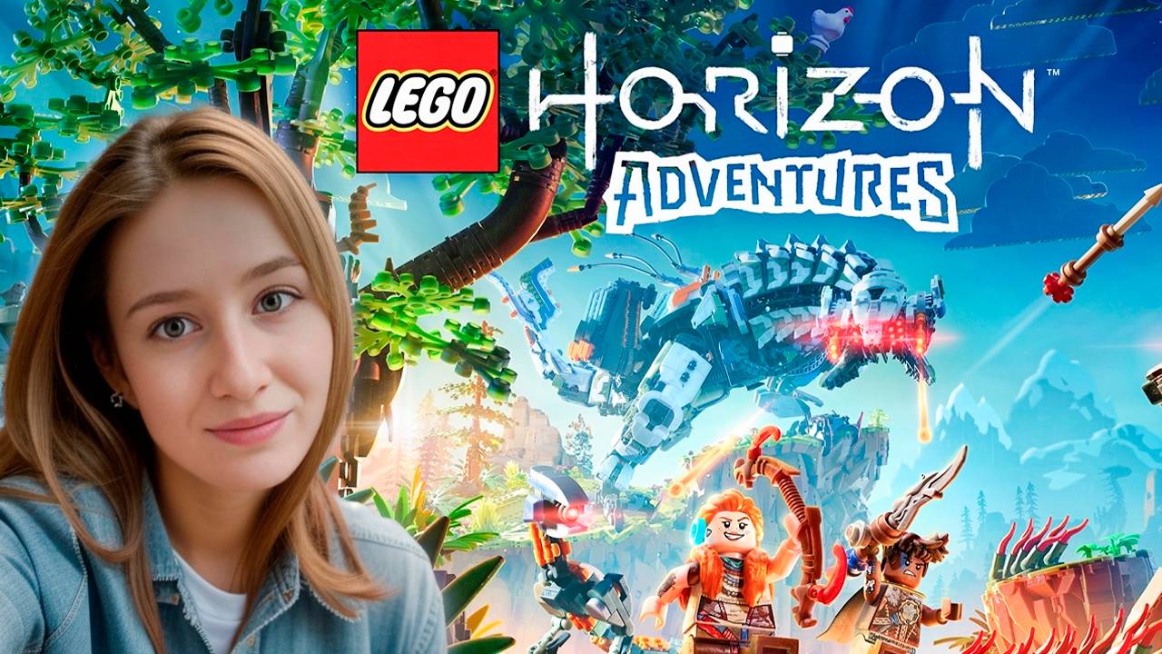 ПРИКЛЮЧЕНИЯ ЛЕГО ► LEGO: HORIZON ADVENTURES ЧАСТЬ 2