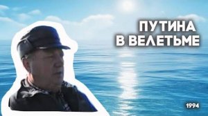 Антенна-5 | Кулебаки | Рыбхоз Велетьминский. 1994 г.