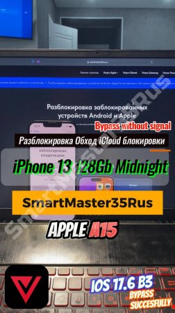 Разблокировка и обход iCloud-блокировки without SIM на iPhone 13 128GB Midnight