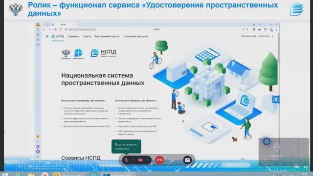 5. Сервис удостоверение пространственных данных