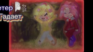 Белая ночь опустилась как облако...💭🤧 Ромеликс 💕😏×°Гача клуб •|𝓝𝓮𝓴𝓸_𝓒𝓱𝓪𝓷°