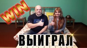 КАК Я ВЫИГРАЛ Журнальный Столик ► КАНАЛ Дядя Вова