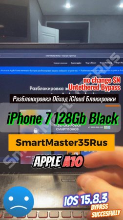 Разблокировка и обход iCloud-блокировки with SIM на iPhone 7 128GB Black