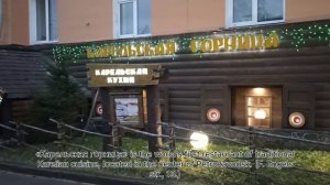 Перияйнен Э., Лейковский Г., ПетрГУ, Национальная кухня Карелии, #Конкурс «Неизведанная Арктика»2024