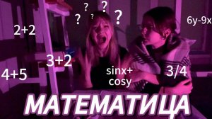 МАТЕМАТИЧЕСКИЙ РЭП "МАТЕМАТИЦА"