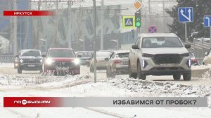 Проблему иркутских пробок обсудили на всероссийской научной конференции