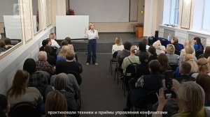 ПРАВИЛЬНО УПРАВЛЯТЬ КОНФЛИКТНОЙ СИТУАЦИЕЙ УЧИЛИСЬ ПЕДАГОГИ И РОДИТЕЛИ ЕЛИЗОВСКОГО РАЙОНА