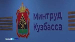 Кадровые центры Кузбасса предлагают свыше ста программ по переобучению