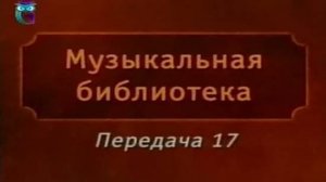 Музыкальная библиотека # 17. Владимир Короленко. Слепой музыкант