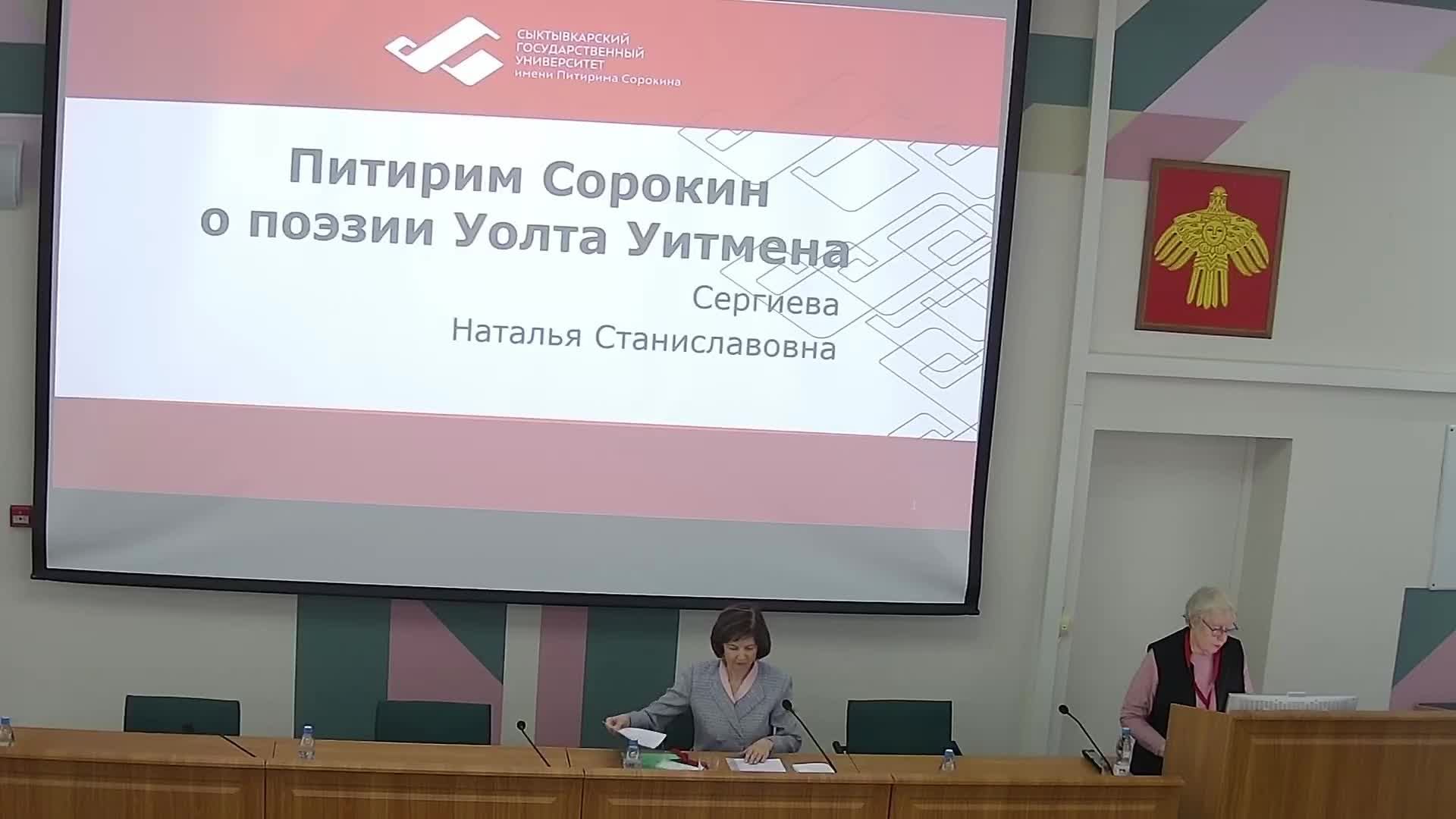 Международная научная конференция