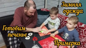 Офигительный вечер/Дневник моей жизни 02.12.24