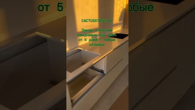Столешницы, фартуки из искусственного камня
