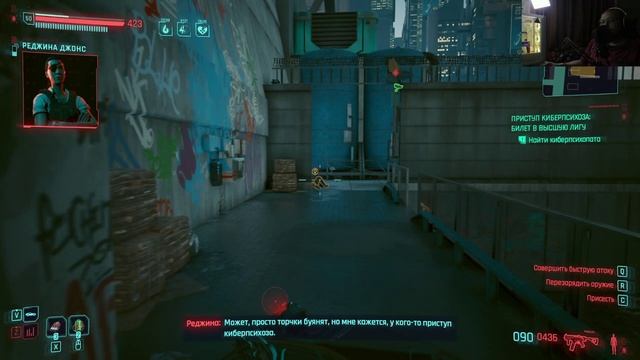 Savage dayz - Полное прохождение CYBERPUNK 2077 29 серия