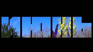 Однажды... В Июне - Relax video