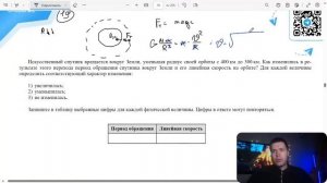 Искусственный спутник вращается вокруг Земли, уменьшая радиус своей орбиты с 400 км до 300 км - №