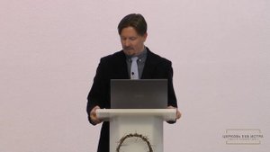 Сессия 3. Богословие поклонения в Новом завете| Андрей Слабый |