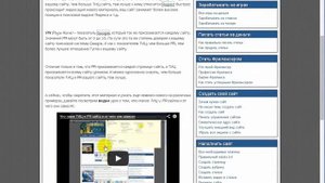 Как поднять ТИц и PR сайта