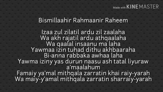 SURAH AL-ZILZAL | TRANSLITERATION | смотреть онлайн